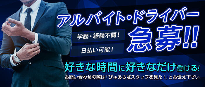 大阪 風俗求人【バニラ】で高収入バイト