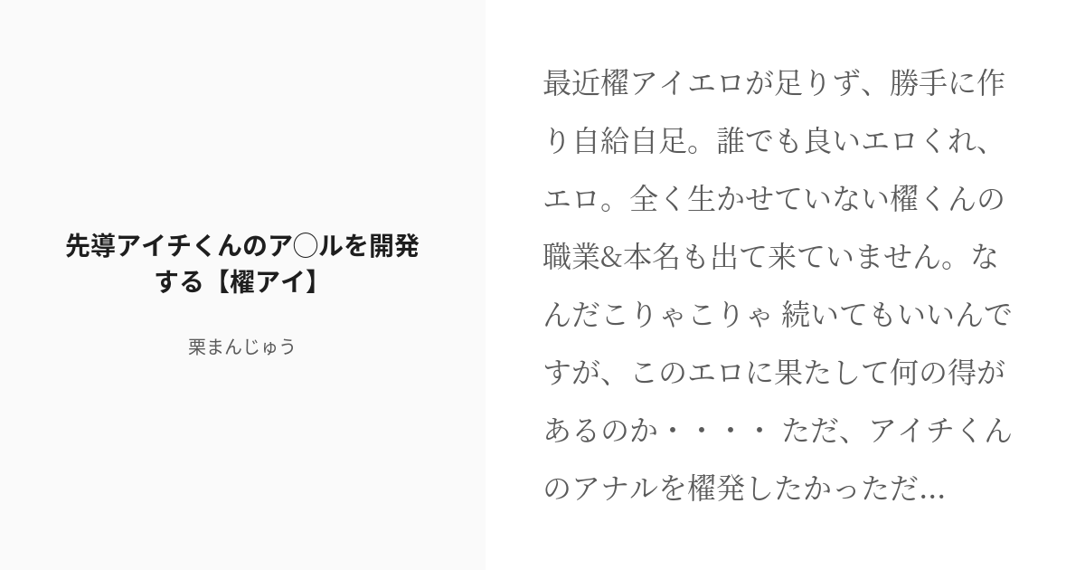 エロ 漫画】【合同最終話】『元ヤン人妻が夫の服役中、我慢できずに息子の担任と2年間もの間、浮気してしまう話。』全3作＆『寝取られ女子マネのギャル堕ち日記』全3作（合計6作）合同最終話！！（第7話）-同人漫画（CG集・ＡＩ）