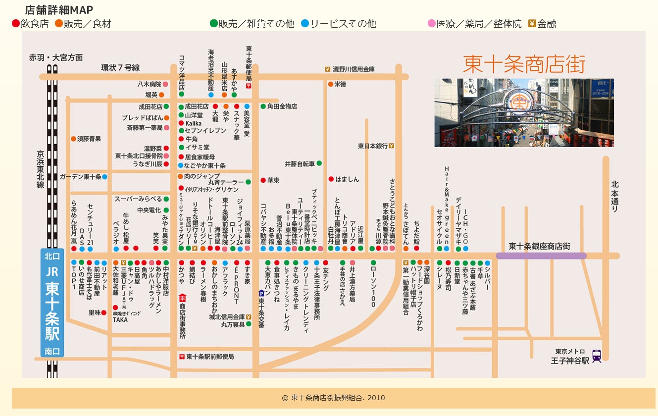 十条銀座商店街 東京の観光公式サイトGO TOKYO
