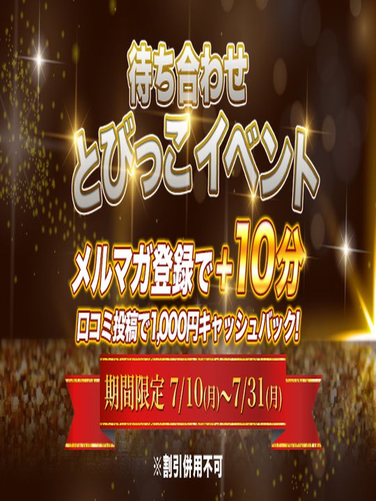 仙台駅のリーフ&ボタニクス取扱い(3件)｜キレイエ