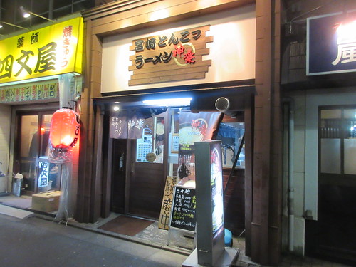 練馬区の神楽様！ | 東京・関東(千葉・埼玉・群馬・栃木)で業務用のラーメン・生麺・中華麺なら羽田製麺