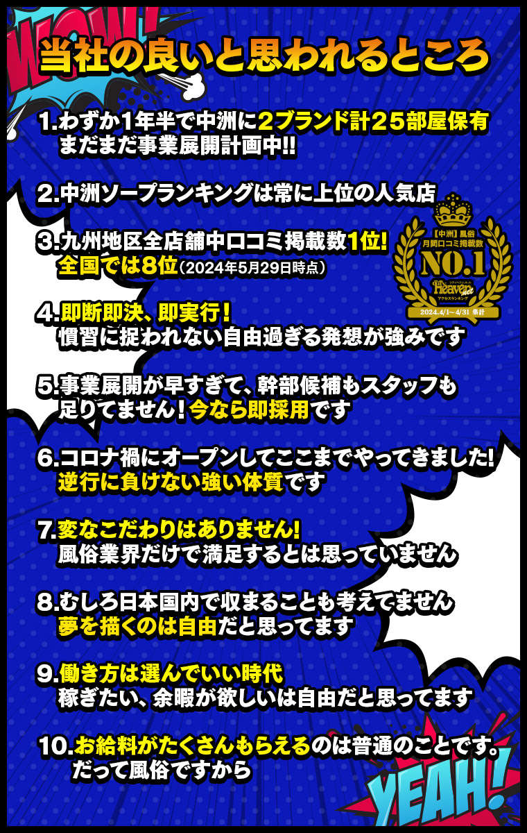 一般職（内勤・スタッフ） 五十路マダム新潟店（カサブランカグループ） 高収入の風俗男性求人ならFENIX JOB