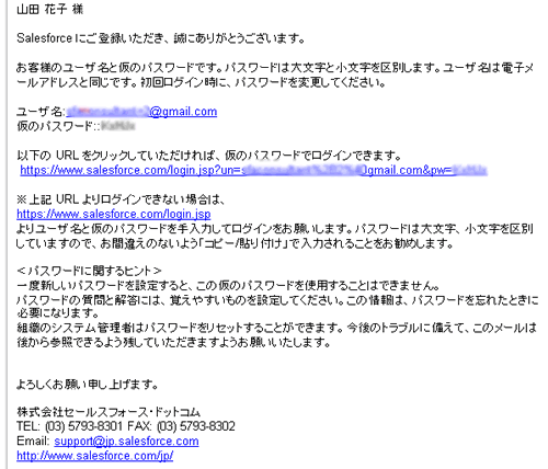 失敗しないセールスフォース転職｜難易度・面接対策などを元関係者が完全解説