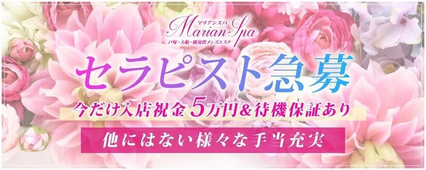 メンズエステNAVEL | 戸塚・大船・横須賀