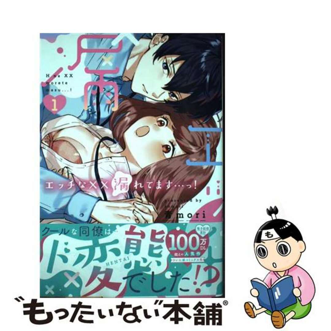 エロ汁爆漏れ【168枚】その3【おっぱい星人】 - 無料エロ漫画イズム