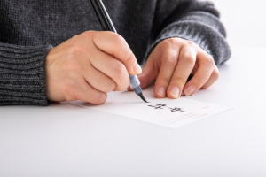 結婚祝い ご祝儀袋の書き方マニュアル！表書き・中袋の正しい記入方法を解説結婚ラジオ結婚スタイルマガジン