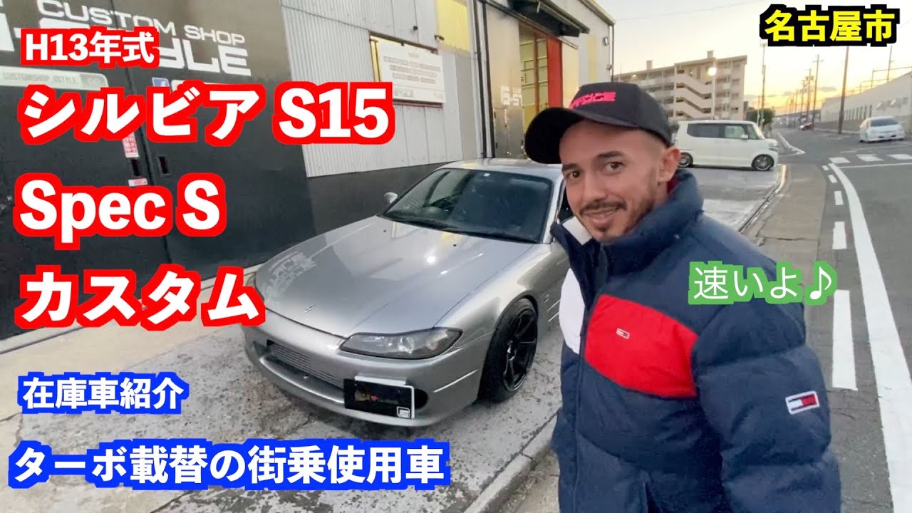 前編新スタイルの提案!!サイクルフェンダー、ワイヤータックをはじめコンセプト、イズム、職人芸が詰まったS15シルビア - STREETCHIC
