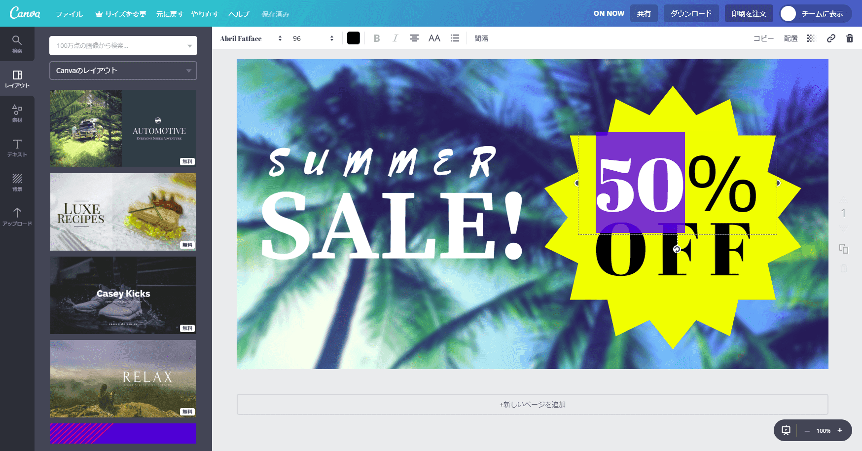 劇場風クーポンバナーの無料バナーテンプレート 10760 - デザインAC