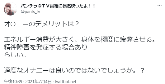 オナニーがもたらす健康と不健康！デメリットを知って健康被害を防ぎましょう！ | Trip-Partner[トリップパートナー]