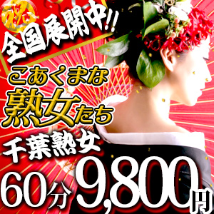 おすすめ】新習志野のデリヘル店をご紹介！｜デリヘルじゃぱん