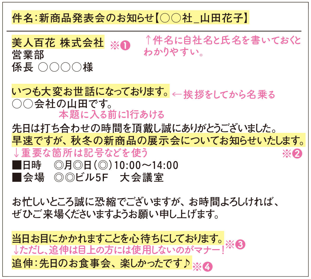 体調不良のメールはこれでOK！3つの注意点と例文 - Email Rising イーメールライジング