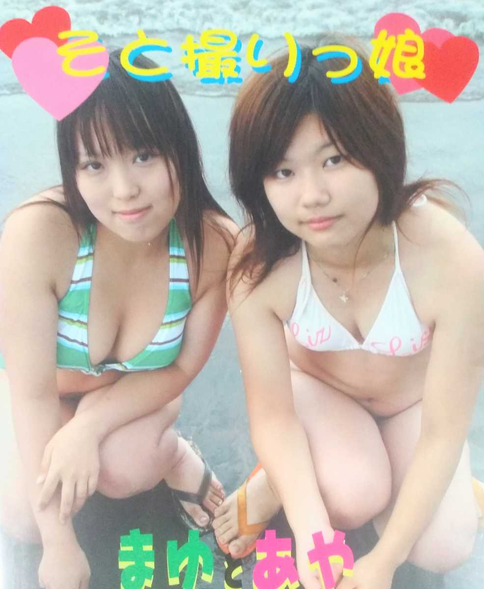 水沢まゆ＆若菜彩「そと撮りっ娘」｜Yahoo!フリマ（旧PayPayフリマ）