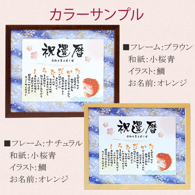 名前詩 還暦祝い 名入れ プレゼント Ｍサイズ 退職祝い 上司 同僚 父 母 友人 名前 ポエム ネーム 感謝 メッセージ 女性 男性 古希 喜寿傘寿 : フラワーショップSORA - 通販 - Yahoo!ショッピング