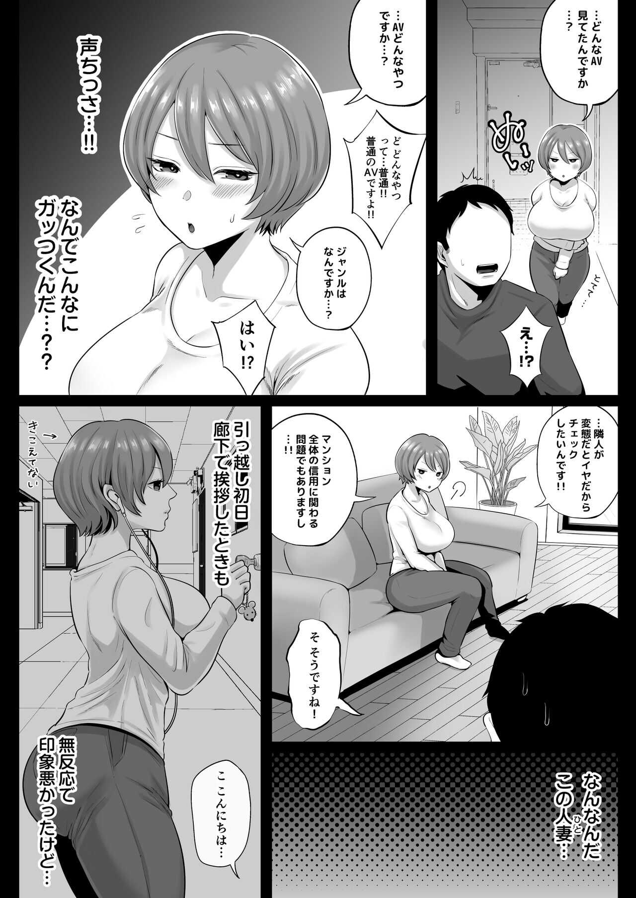 ムッチリ人妻エロ 漫画】ダイエットを頑張ってる妻の姿にむっちゃ興奮して野外エッチを強行しちゃう旦那は痩せた適度なムチムチ具合にも性の興奮が治まらない【ヌける無料漫画喫茶】ヌける無料漫画喫茶