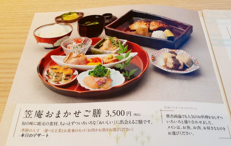 賛否両論の笠原シェフが手がける日本料理店が仙台に！笠庵でおまかせ御膳を堪能仙台南つうしん