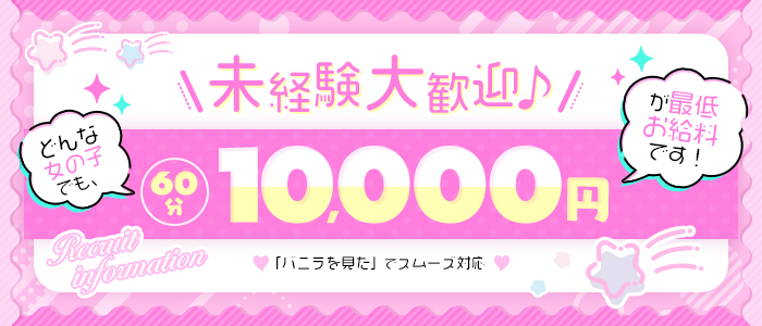 ましろ ゆうな【餌付け禁止】」松山デリヘル 月のうさぎ（マツヤマデリヘルツキノウサギ） - 松山・道後温泉/デリヘル｜シティヘブンネット