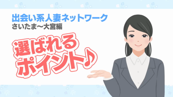 みな」出会い系人妻ネットワーク春日部～岩槻編（デアイケイヒトヅマネットワークカスカベイワツキ） - 春日部市/デリヘル｜シティヘブンネット