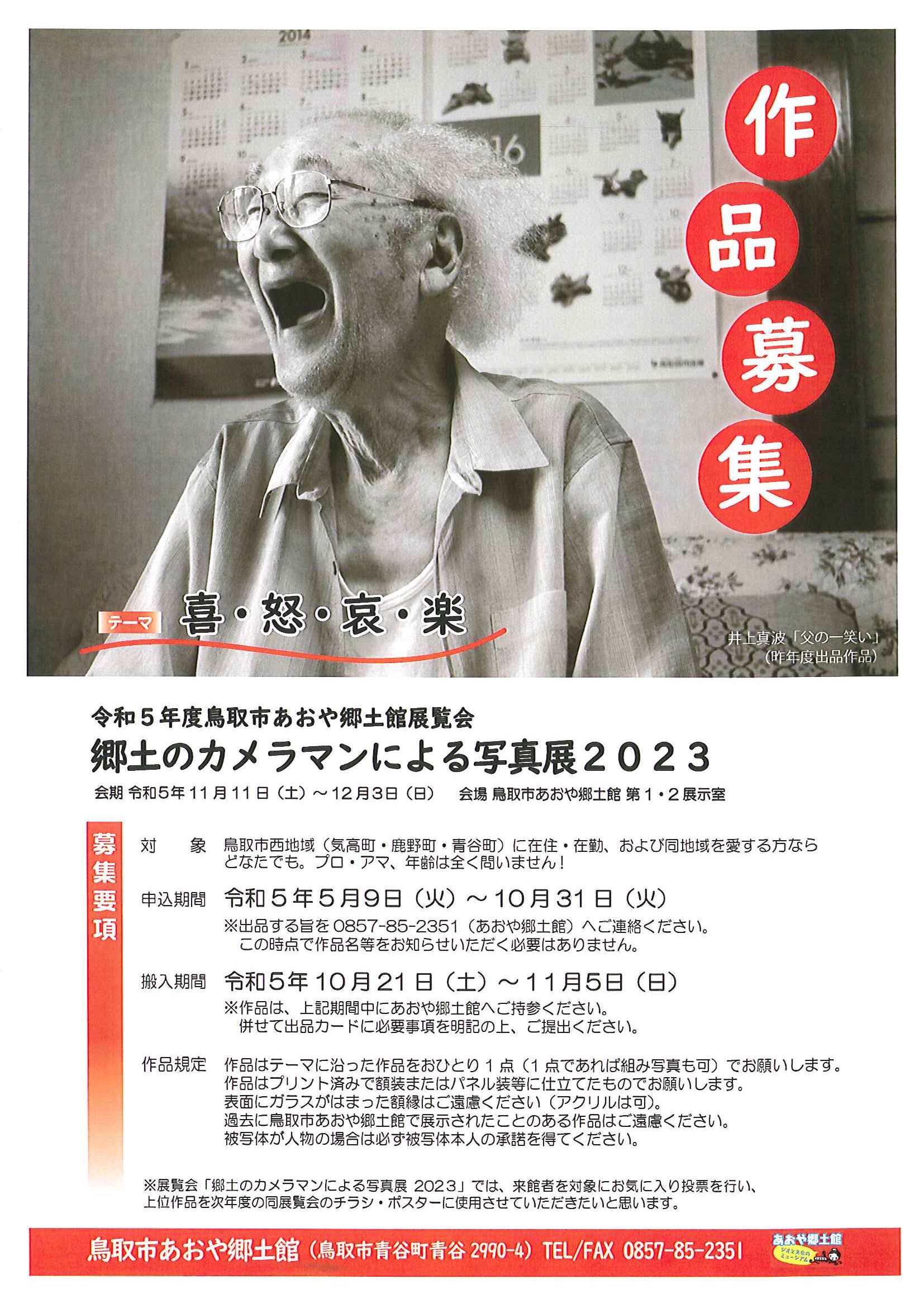 しまうまプリント 子どもが撮影した写真を募集する「キッズカメラマン写真コンテスト」を開催中プリント&プロモーション