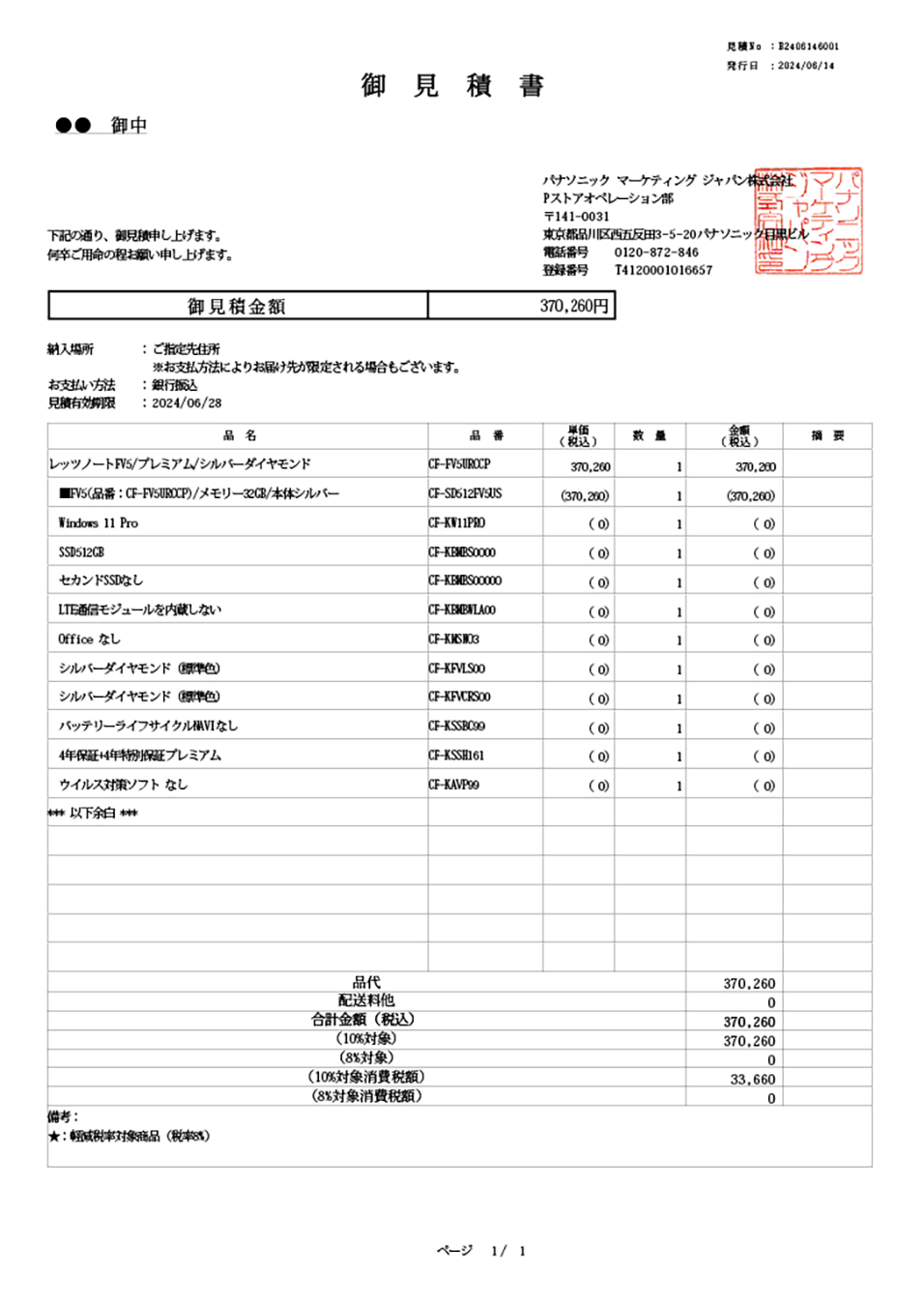 保存版】エステサロンで領収書を発行！注意点や但し書きなどの書き方を紹介！ | EST |