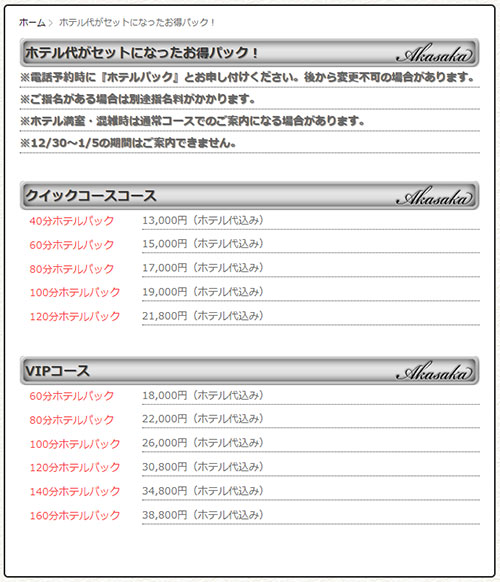 回春M性感風俗ｴｽﾃ【西日暮里ﾋﾞｻﾞｰﾙｸﾘﾆｯｸ】 メディア掲載情報