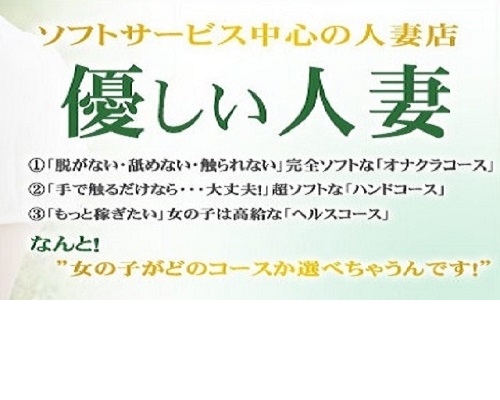 大崎・古川の風俗求人【バニラ】で高収入バイト