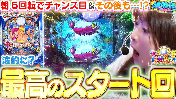 P大海物語5スペシャル パチンコ 遊タイム・スペック・保留・ボーダー・期待値・攻略