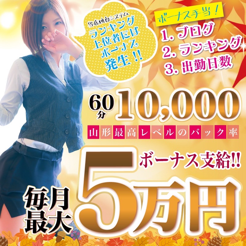 山形|出稼ぎ風俗専門の求人サイト出稼ぎちゃん|日給保証つきのお店が満載！-