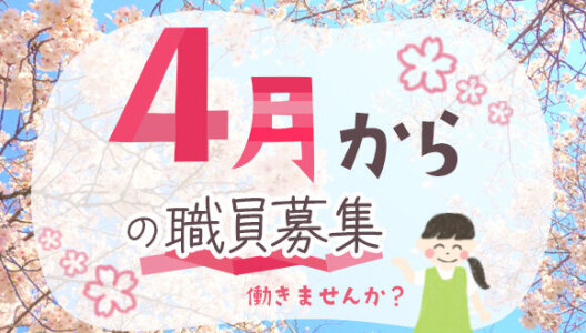 けあビジョンホーム岩沼の介護職・ヘルパー（パート）の求人情報（1144373）：宮城県岩沼市｜介護求人・転職情報のe介護転職