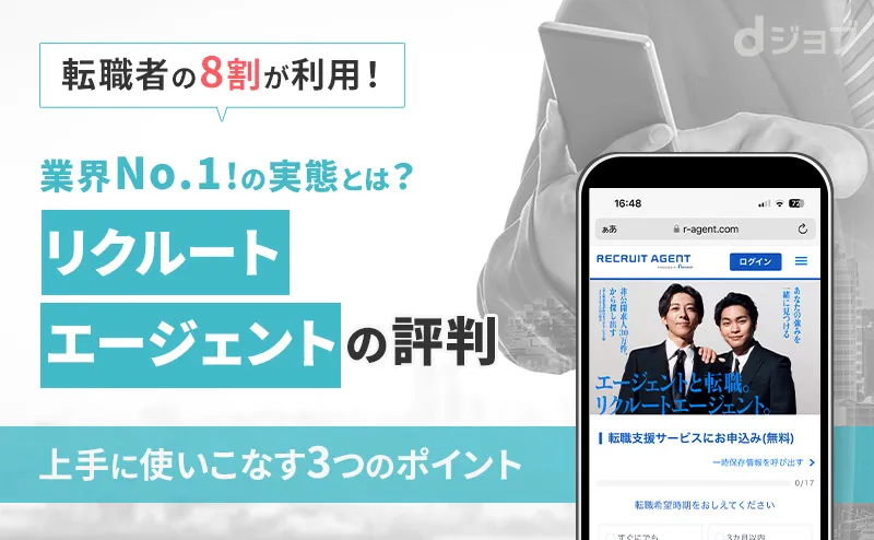 CM動画高橋一生さん・柳楽優弥さんの出演『リクルートエージェント』新TV-CM公開・YouTube配信情報リクルートエージェント