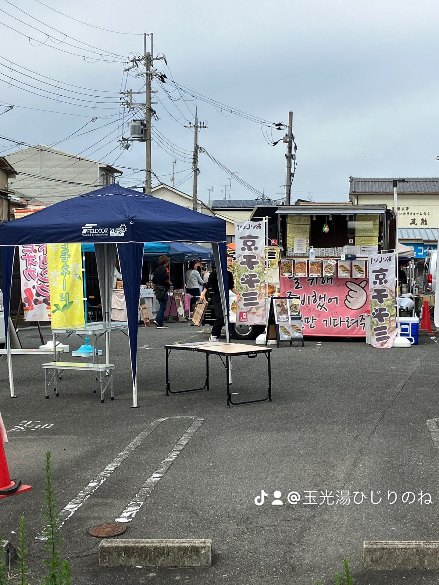 玉光湯ひじりのね伏見店（ぎょっこうゆ） - 京都市内｜ニフティ温泉