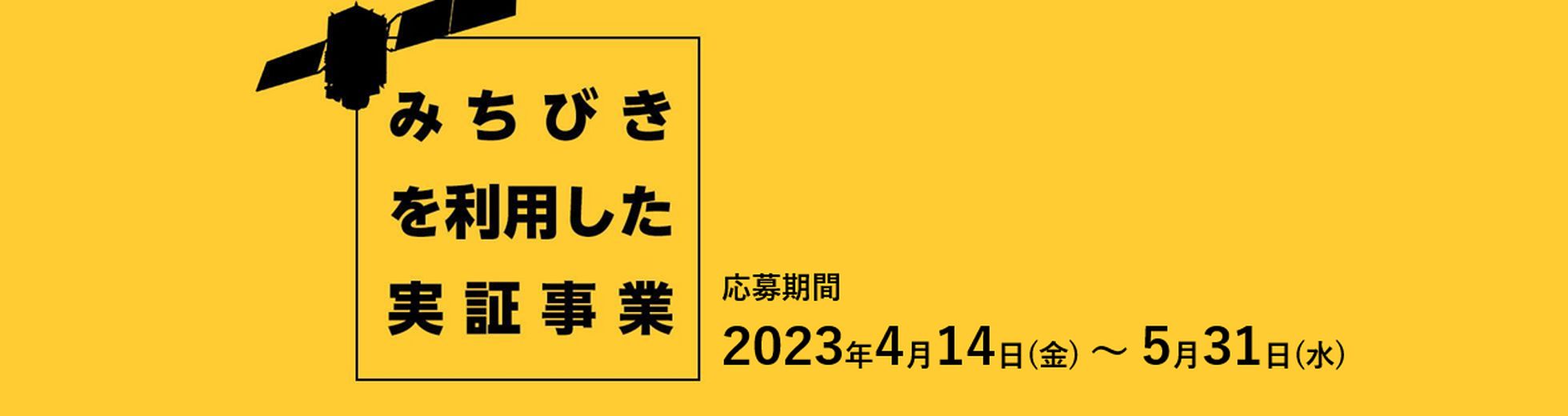 若手後継者の挑戦を、地域を挙げてプッシュ！【地域内連携】京都府宇治市 - ぼくらのアトツギベンチャープロジェクト