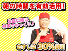 アル・プラザ 敦賀のアルバイト・バイト求人情報 タウンワーク でバイトやパートのお仕事探し