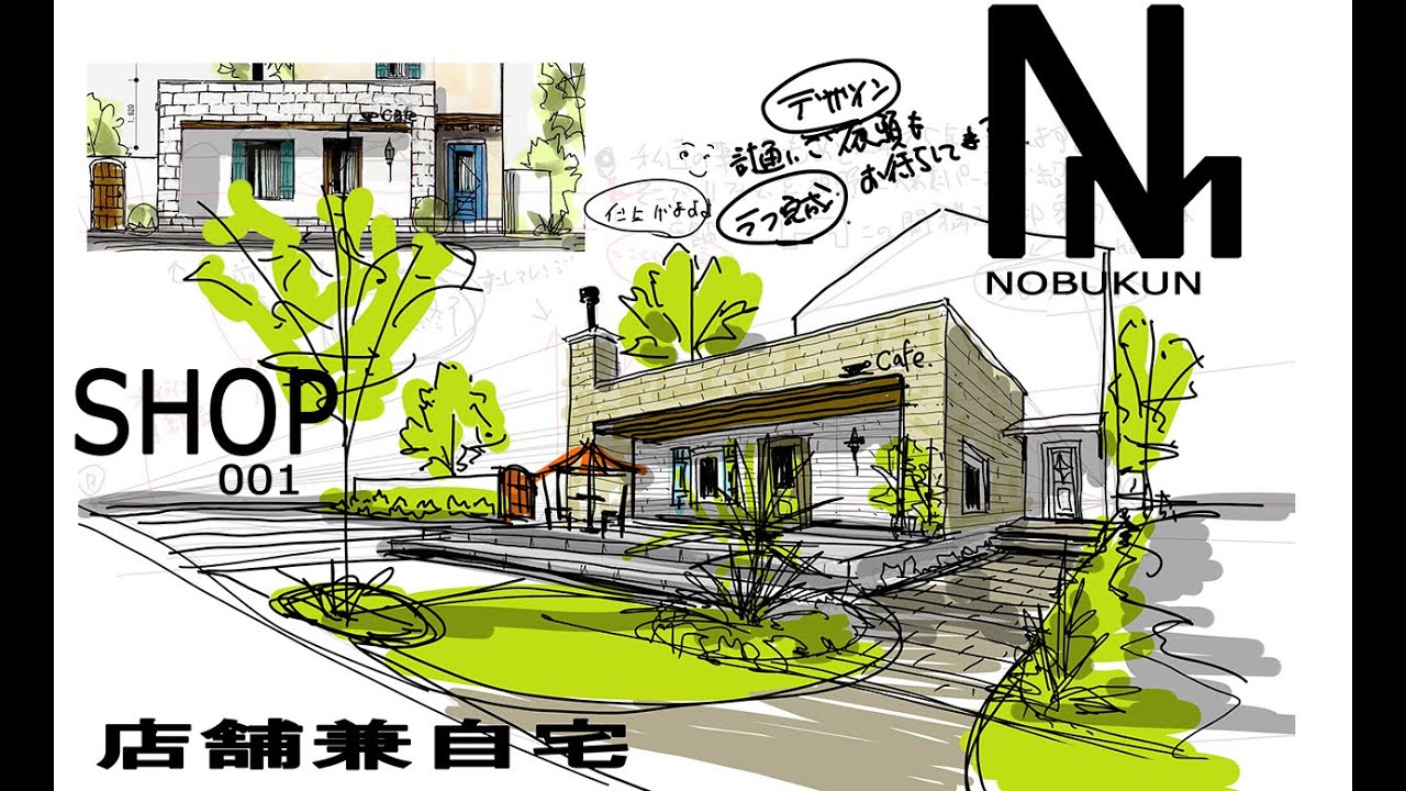 外観パースを立面図から描いてみる 店舗014音声解説付き