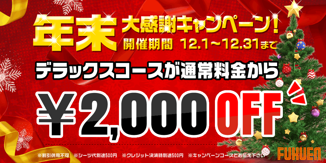 恋人(川崎, 川崎)のクチコミ情報 - ゴーメンズエステ