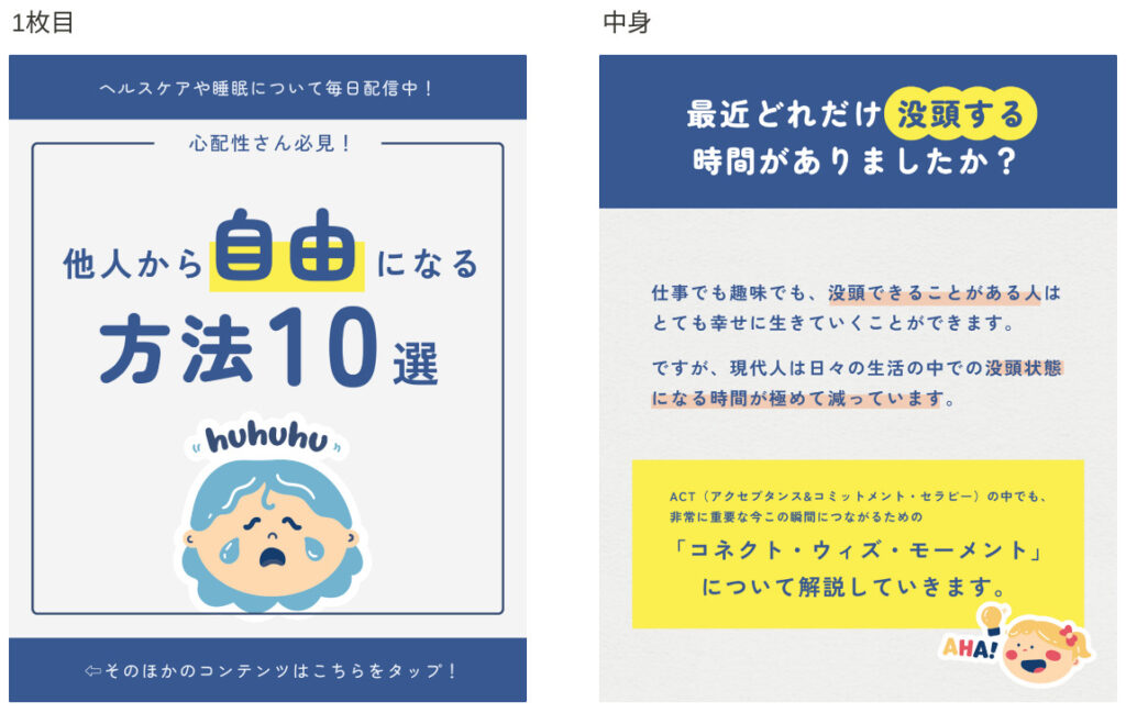 5ページ - 無料インスタ投稿テンプレートでおしゃれにデザインCanva
