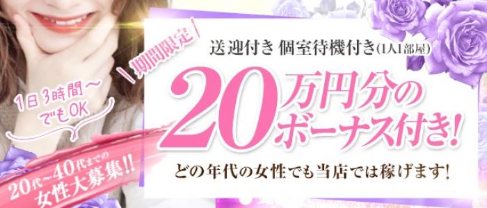 錦糸町・葛西風俗 ド淫乱倶楽部(どいんらんくらぶ)デリバリーヘルス ｜