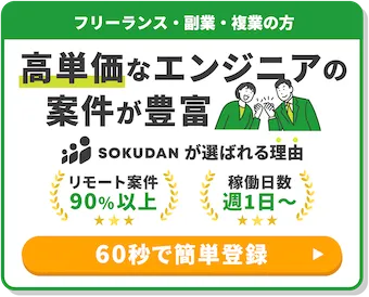 フリーランスエンジニアはモチベーションを保つのが結構難しいです 向上心がなくなりがち