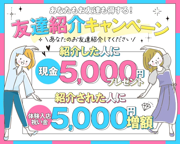 ファーストクラスの風俗求人情報｜札幌市・すすきの セクキャバ(キャバクラ)