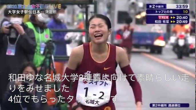 名城大学 富士山女子駅伝2019エントリー選手の学部学科と偏差値可愛いランナー！ |