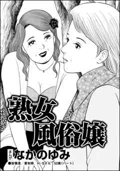 駿河屋 -【アダルト】<中古>熟女デリ嬢を口説いて本番…そして盗撮流出 Vol.3（ＡＶ）