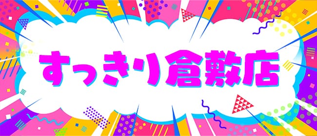 完全個室】岡山県の出張メンズエステをご紹介！ | エステ魂