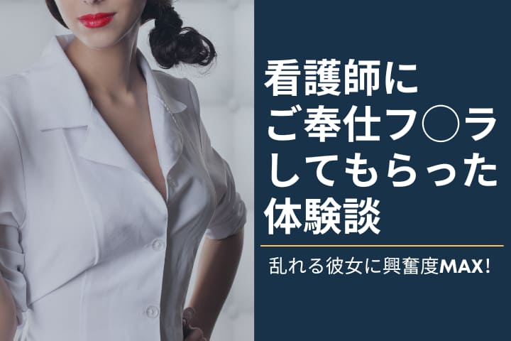 美人看護師・古川さんが同僚の前で普通にセックスする | お宝エログ幕府