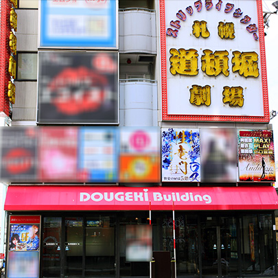 おすすめ】札幌・すすきののM性感デリヘル店をご紹介！｜デリヘルじゃぱん