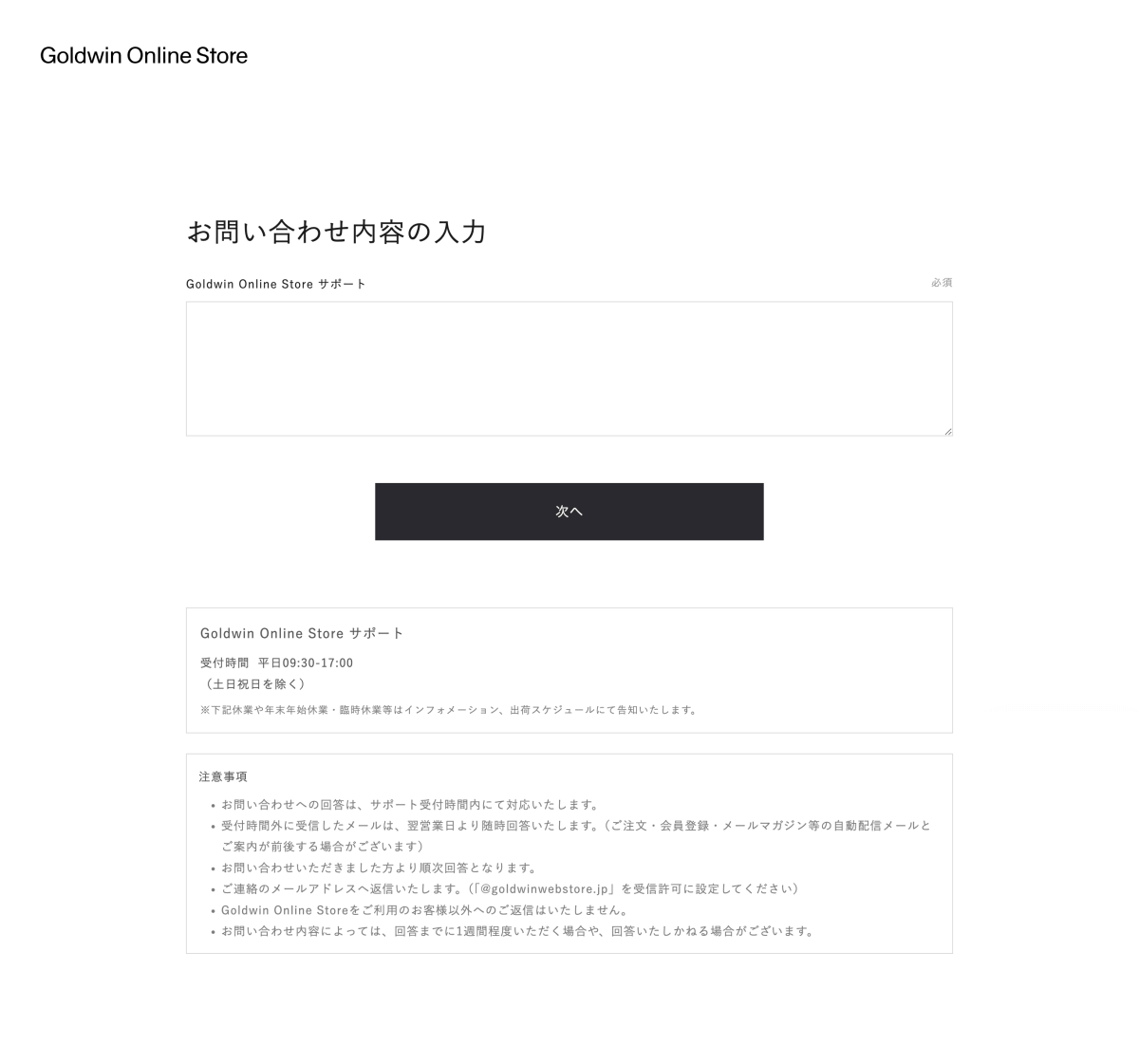問い合わせフォーム」のデザイン一覧 - Parts