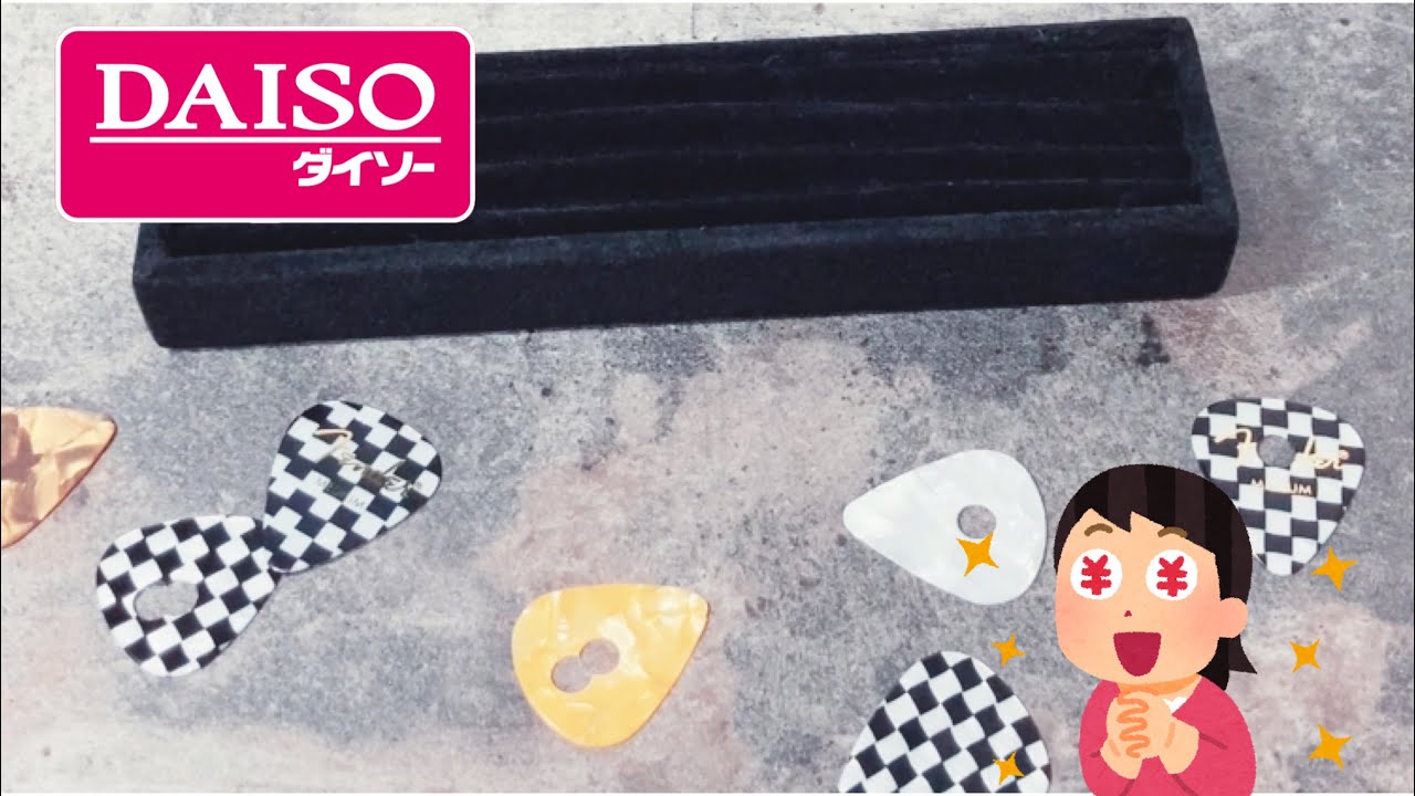 DAISO - ミニチュア ギター エレキギター 軍人 アーミー フィギュアスタンド スタンドの通販 by Sabon's shopダイソーならラクマ