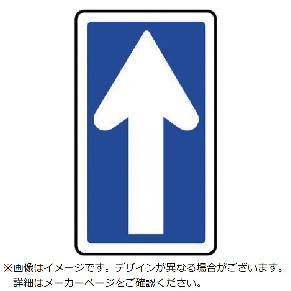 日本緑十字社 路面標識 路面ー30 「一方通行」 101030 1枚 直送品- アスクル