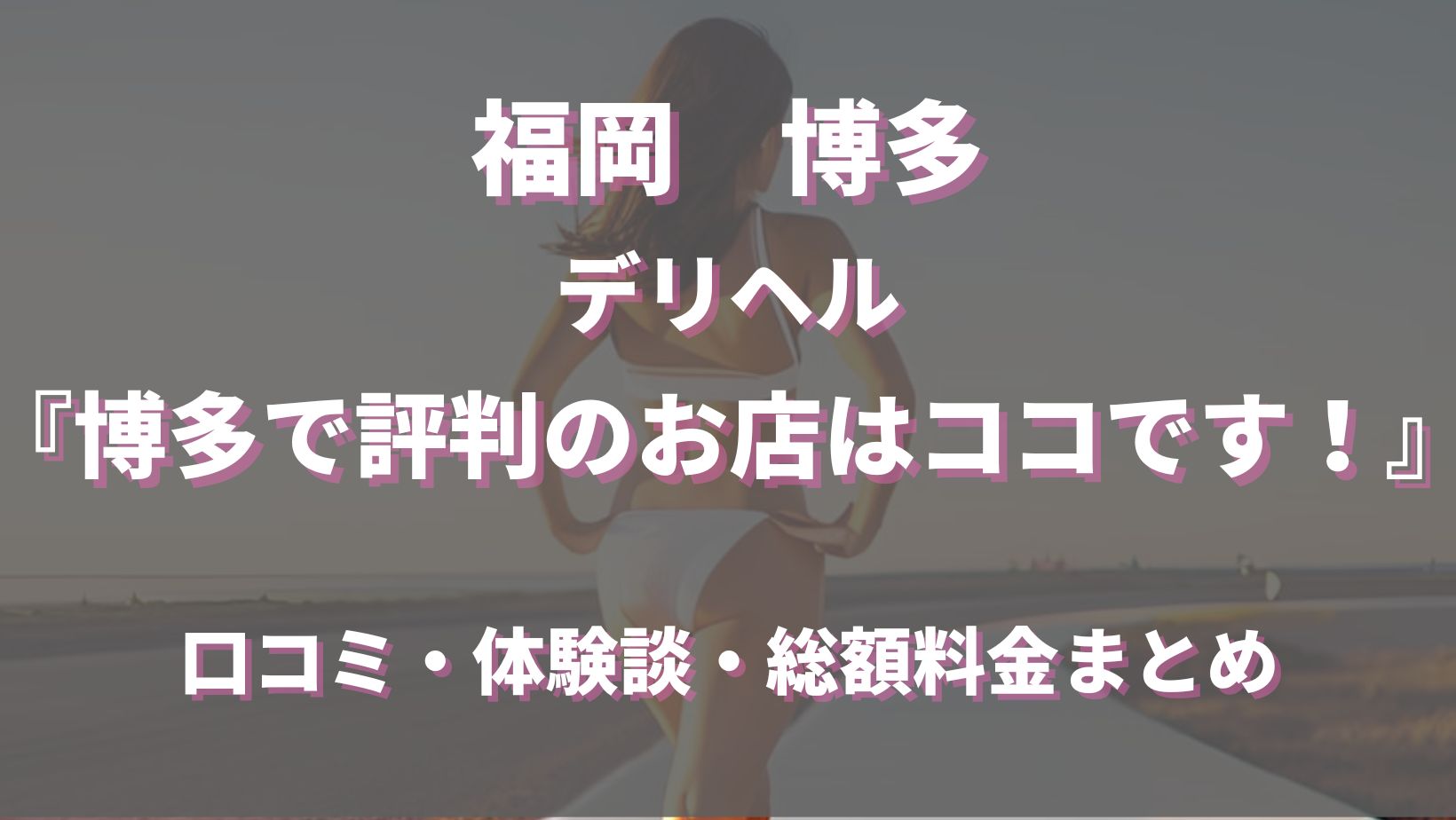 人妻デリヘル「カトレア東京」ってどんな店？口コミや評判、体験者の声を徹底調査！ - 風俗の友