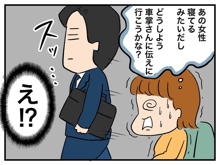 痴漢されたい女性の心理や特徴！痴漢されやすい場所や服装・体験談を解説！ | Trip-Partner[トリップパートナー]