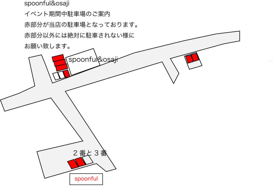 臨時観光駐車場のご案内とよま振興公社とよま振興公社