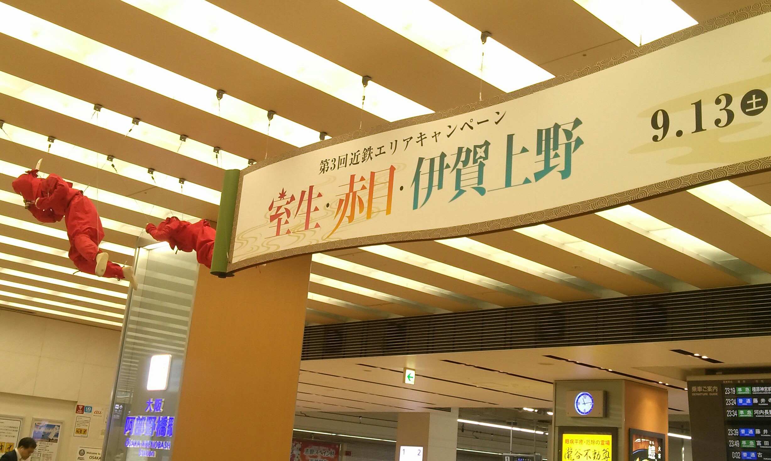 2008年夏、JR天王寺駅。あの天女のオブジェはもうないかなぁ？